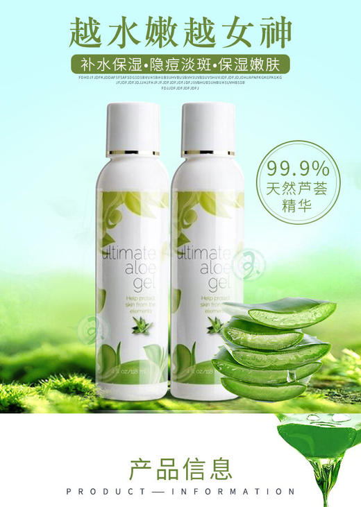 自用款推荐！Ultimate aloe gel 天然芦荟胶 天然100%全叶芦荟精制而成 商品图6