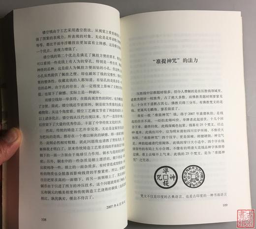 《探花集》全一册 商品图3