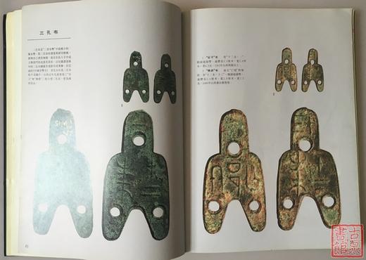 《中国山西历代货币》全一册 商品图5