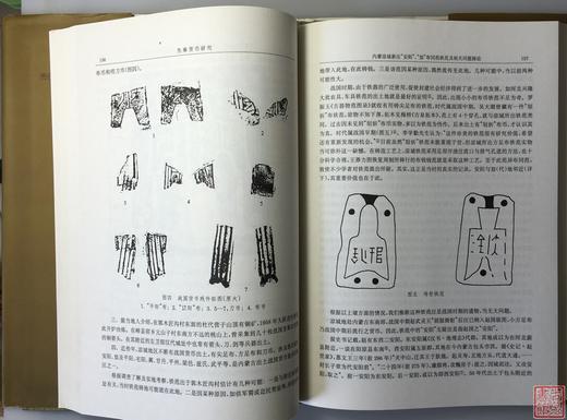 《先秦货币研究》全一册 商品图3