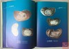 《中国山西历代货币》全一册 商品缩略图6