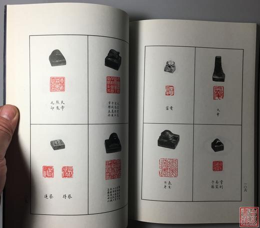 《天津市艺术博物馆藏古玺印选》全一册 商品图4