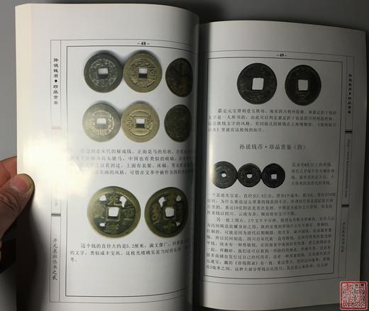 《孙仲汇开元谈泉录》全一册 商品图4