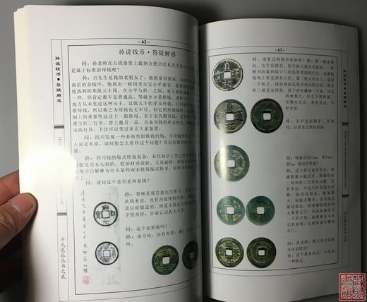 《孙仲汇开元谈泉录》全一册 商品图5