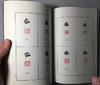 《天津市艺术博物馆藏古玺印选》全一册 商品缩略图2