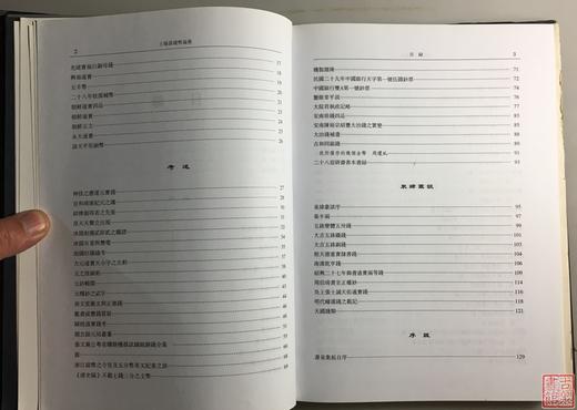 《王荫嘉钱币论集》全一册 商品图7