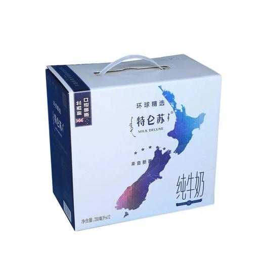 蓝湾蒙牛特仑苏新西兰原装进口纯牛奶250mlx12