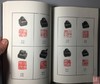 《天津市艺术博物馆藏古玺印选》全一册 商品缩略图8