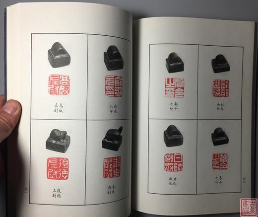 《天津市艺术博物馆藏古玺印选》全一册 商品图8