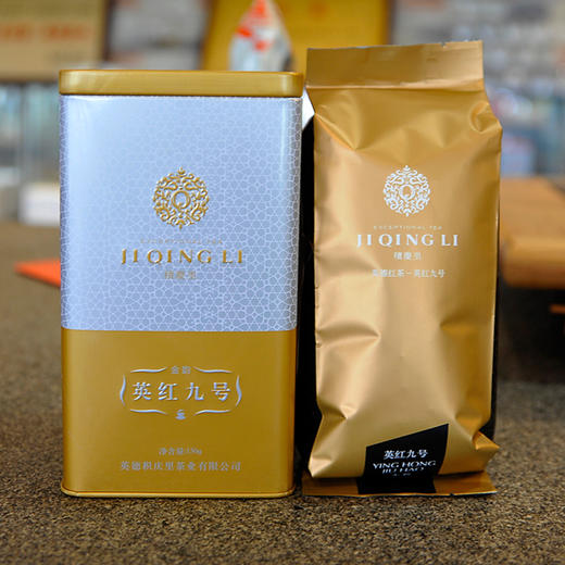 【预定N盒送N盒观海-英九50g】2026明前春茶 金韵 英红九号 150g 商品图3