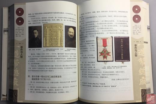 《造币总厂》全一册 商品图4