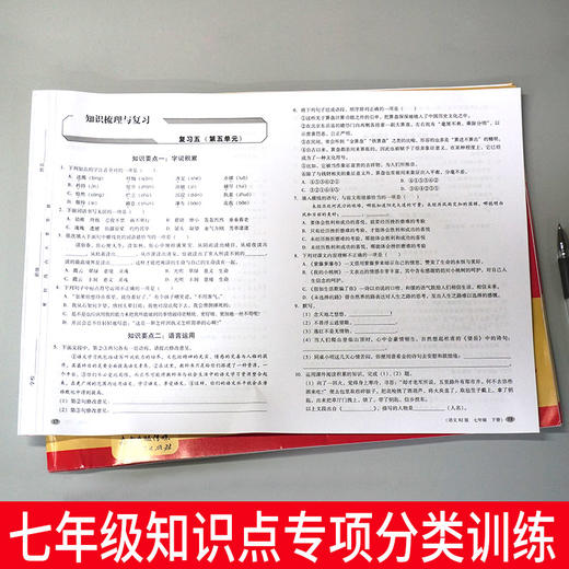 2018年七年级下册语文数学英语试卷人教部编版新版全套3册期末复习冲刺卷100分7年级初一辅导资料同步练习题册单元复习模拟考试卷 商品图2