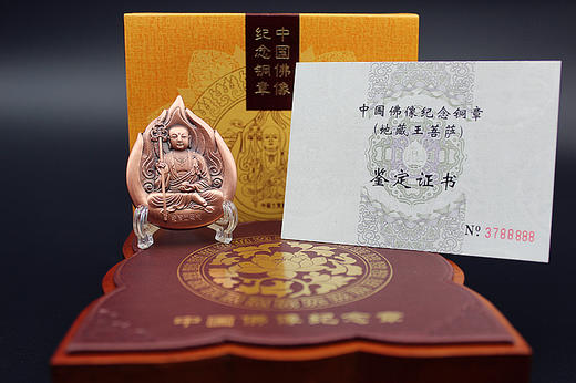 中国佛像小铜章-地藏王菩萨 商品图2