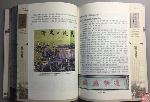 《造币总厂》全一册 商品图5