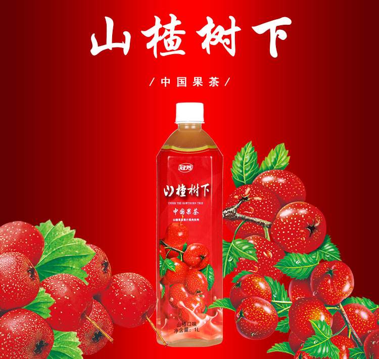 蓝湾冠芳山楂树下1l