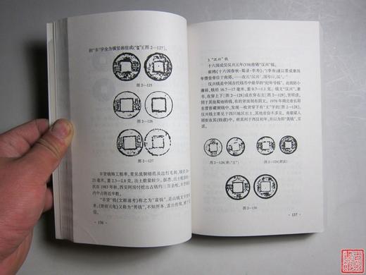 《中国古钱币》全一册 商品图2