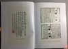 《王荫嘉钱币论集》全一册 商品缩略图3