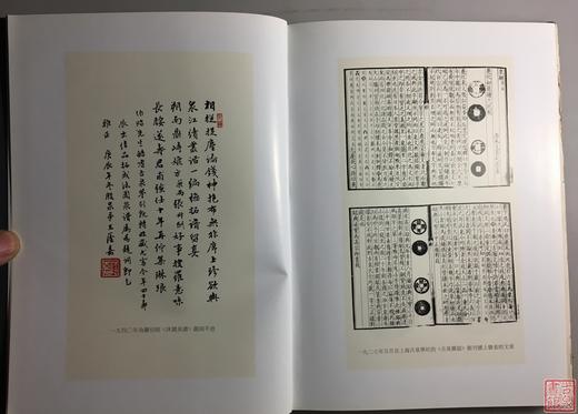《王荫嘉钱币论集》全一册 商品图3