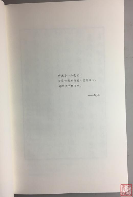 《探花集》全一册 商品图1