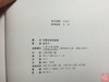 《中华珍泉追踪录》全一册 商品缩略图5