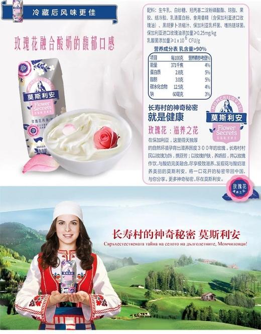 蓝湾光明莫斯利安玫瑰花风味酸奶200gx12箱