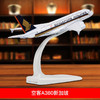 特尔博14-16cm 空客A320 A330 A380客机 合金仿真模型丨玩具模型 商品缩略图14