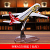 特尔博14-16cm 空客A320 A330 A380客机 合金仿真模型丨玩具模型 商品缩略图5