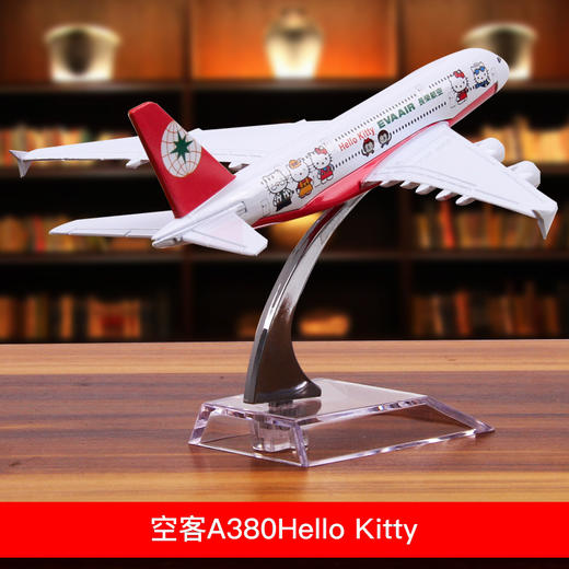 特尔博14-16cm 空客A320 A330 A380客机 合金仿真模型丨玩具模型 商品图6
