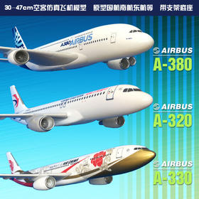 特尔博32-47cm 空客A320 A330 A350 A380客机 树脂仿真模型丨玩具模型