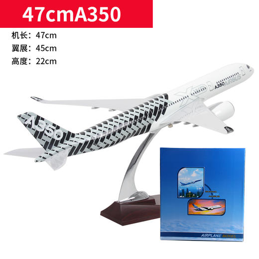 特尔博32-47cm 空客A320 A330 A350 A380客机 树脂仿真模型丨玩具模型 商品图11