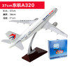 特尔博32-47cm 空客A320 A330 A350 A380客机 树脂仿真模型丨玩具模型 商品缩略图3