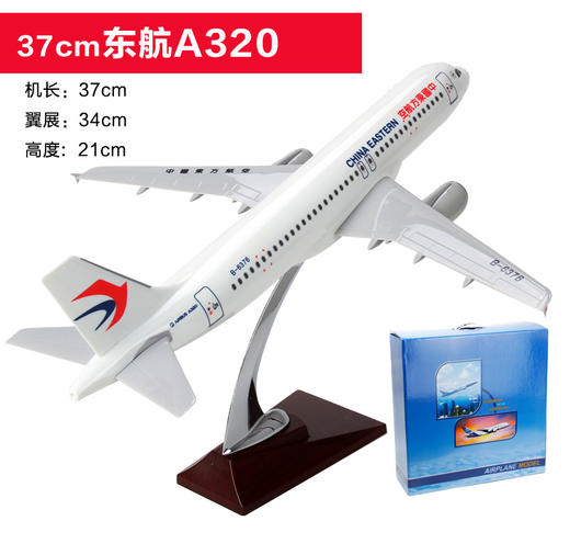 特尔博32-47cm 空客A320 A330 A350 A380客机 树脂仿真模型丨玩具模型 商品图3