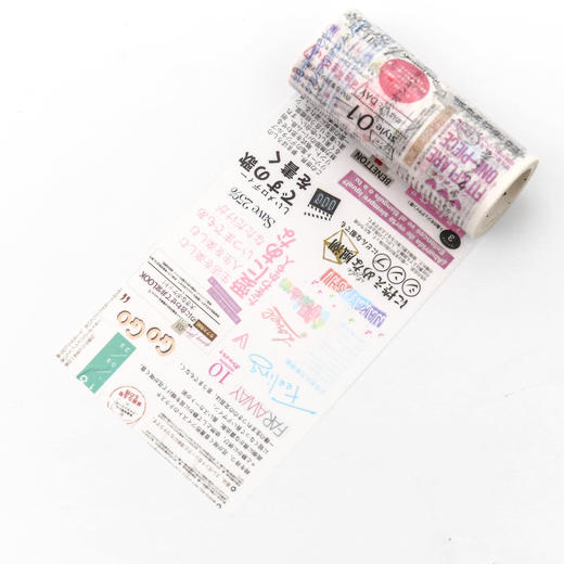 三年二班文具 日系杂志系列胶带彩色diy手账素材日记相册装饰贴纸 商品图7