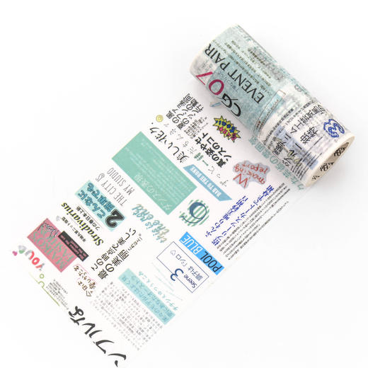 三年二班文具 日系杂志系列胶带彩色diy手账素材日记相册装饰贴纸 商品图8