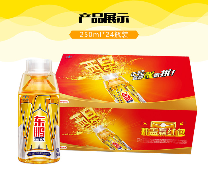 东鹏特饮瓶装250ml