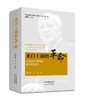 “大党治理与大国兴衰研究”丛书（第一辑）（共四册） 商品缩略图3