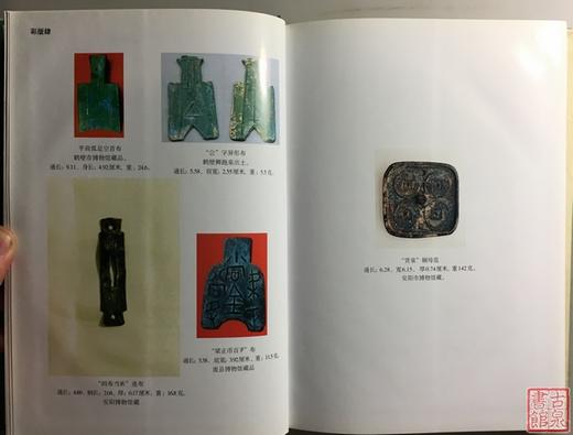 《安阳鹤壁钱币发现与研究》全一册 商品图4