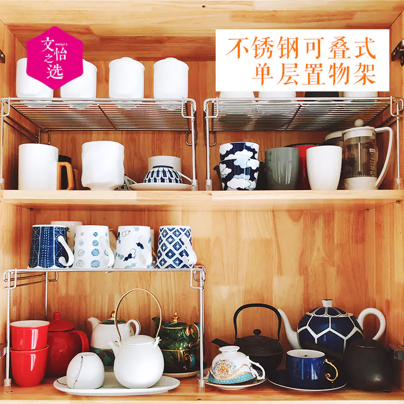 文怡之选 不锈钢可叠式单层置物架碗盘架书架杯架两种规格可选可叠加自由组合碗架收纳架