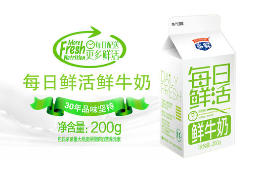 每日鲜活纯牛奶（月套餐每天配送）西安 商品图0