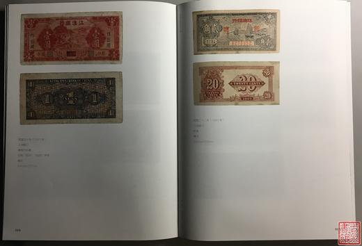 《筑起抗战的货币长城》全一册 商品图5