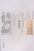 中国古医籍整理丛书--药性纂要【（清）王逊编、王鹏、周扬】 商品缩略图0