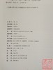 北京钱币展览馆编纂经典系列书籍三本 商品缩略图2