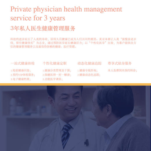 美亚体检钻石金VIP尊享套餐 商品图3