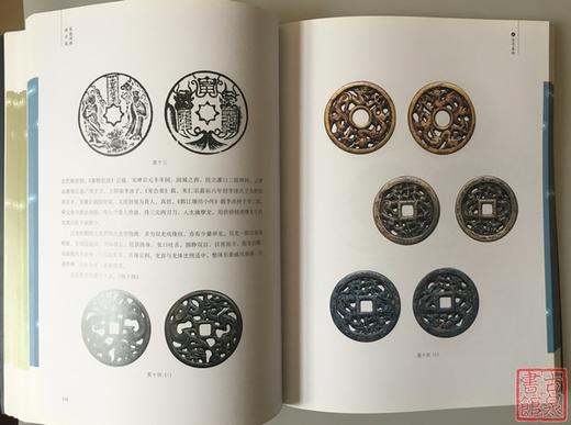 《聚德揽胜话方圆》（平装本）主编签名钤印本 商品图6