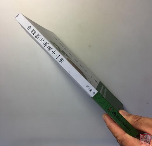 《中国铜元收藏十二讲》全一册 商品图7