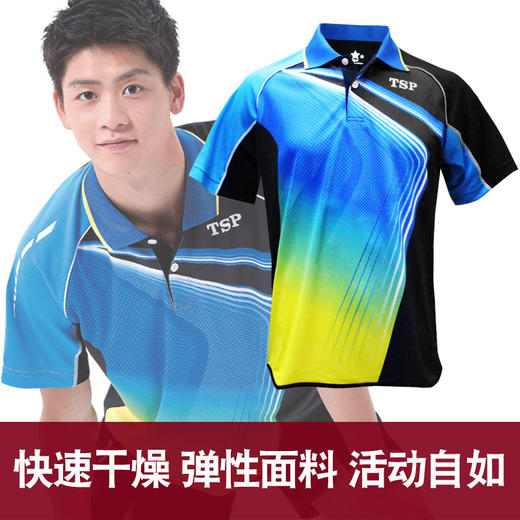 TSP大和 83109 男士 乒乓T恤 短袖 上衣 国球汇 商品图2