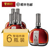 【整箱六支装】DaviDoff 大卫杜夫XO700ml*6 干邑白兰地法国进口洋酒 商品缩略图0