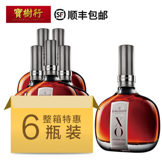 【整箱六支装】DaviDoff 大卫杜夫XO700ml*6 干邑白兰地法国进口洋酒 商品图0