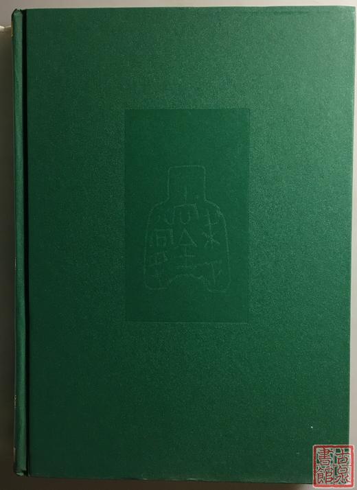 《安阳鹤壁钱币发现与研究》全一册 商品图1