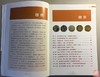 《丝绸之路钱币鉴赏十六讲》全一册 商品缩略图1